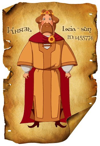 Князь Киевский Алеша Попович