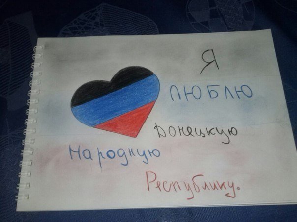 Рисунок ко Дню Республики ДНР