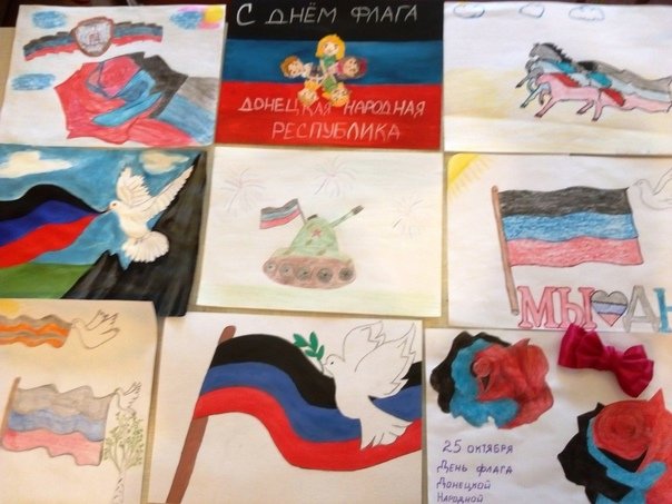 День флага ДНР