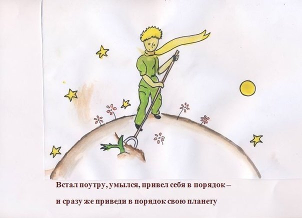 Маленький принц вулкан