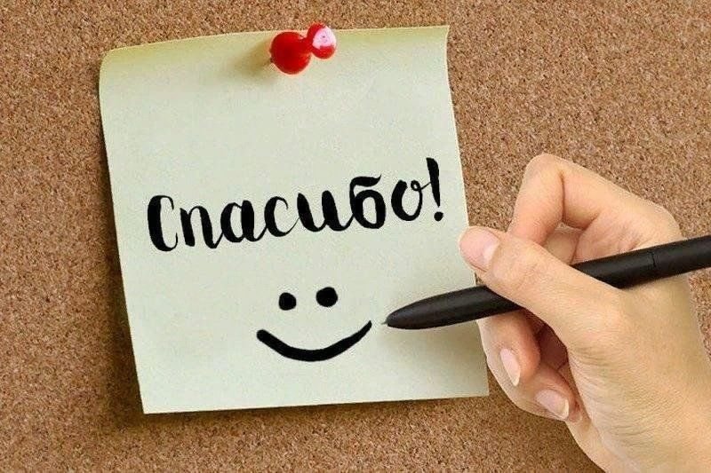 День спасибо в 2023 году