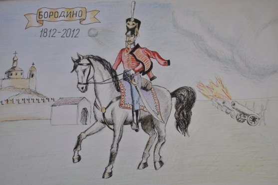 Рисунок война 1812 Бородино