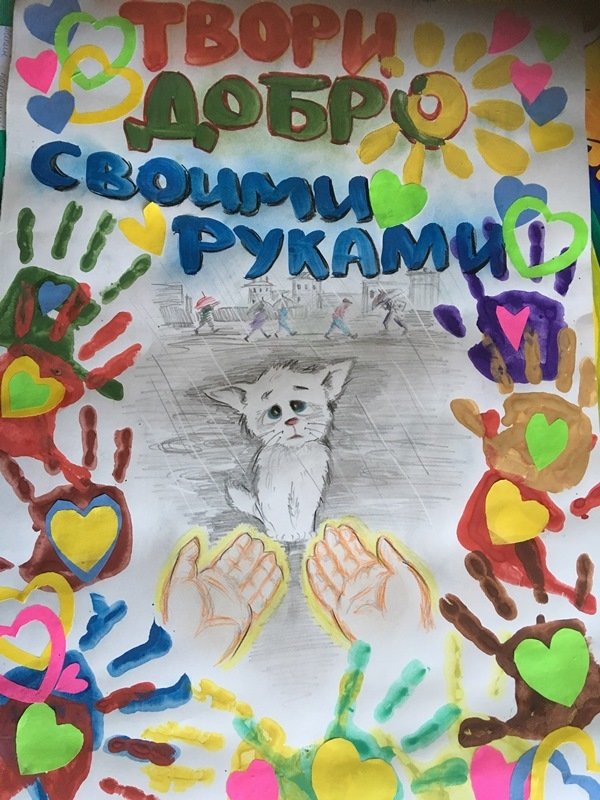 Добрые рисунки