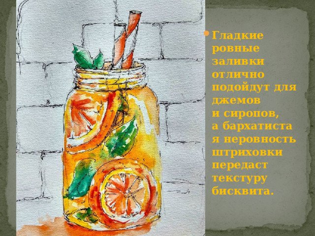 Скетч акварелью для начинающих