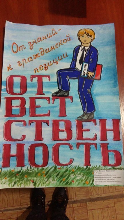 Рисунок на тему закон