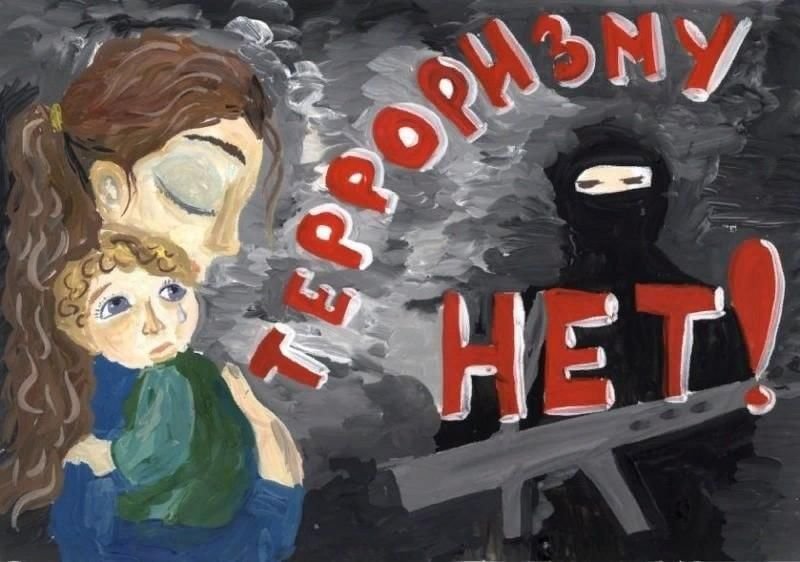 Терроризм арт