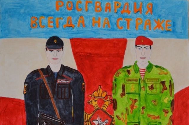 Рисунок моя Росгвардия