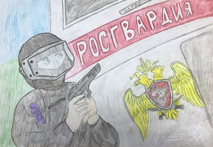Рисунок ко Дню Росгвардии