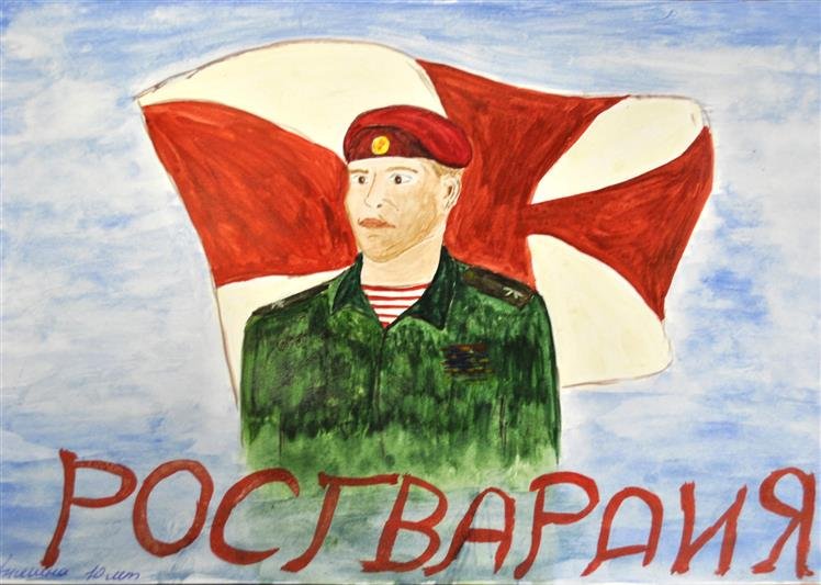Росгвардия глазами детей