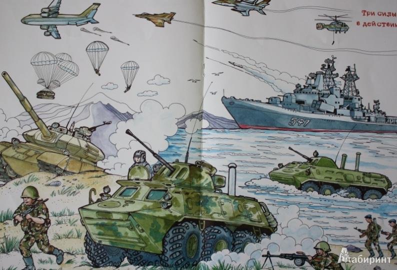 Иллюстрации военной техники для дошкольников