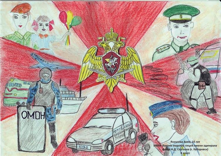 Детские рисунки Росгвардии