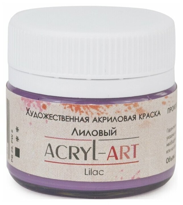 Акриловые краски арт акрил