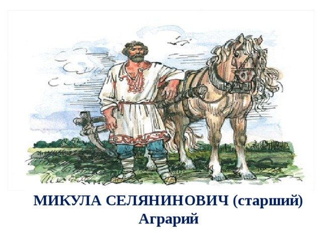 Памятник Микуле Селяниновичу