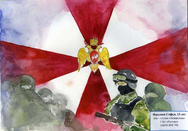 Рисунок моя Росгвардия