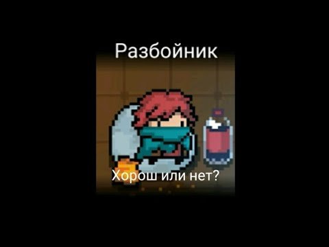 Разбойник из соул КНАЙТА