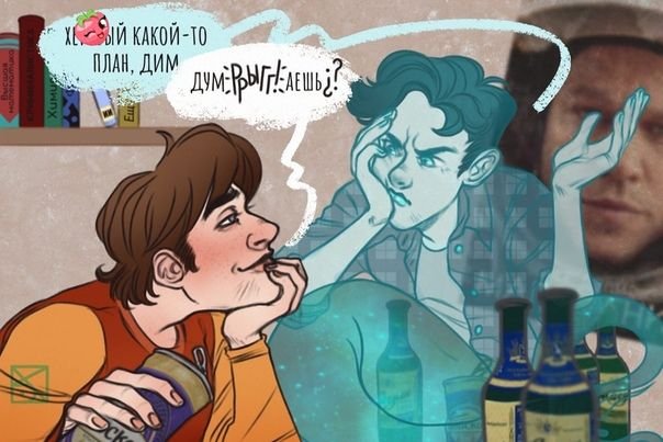 Дух моей общаги арты