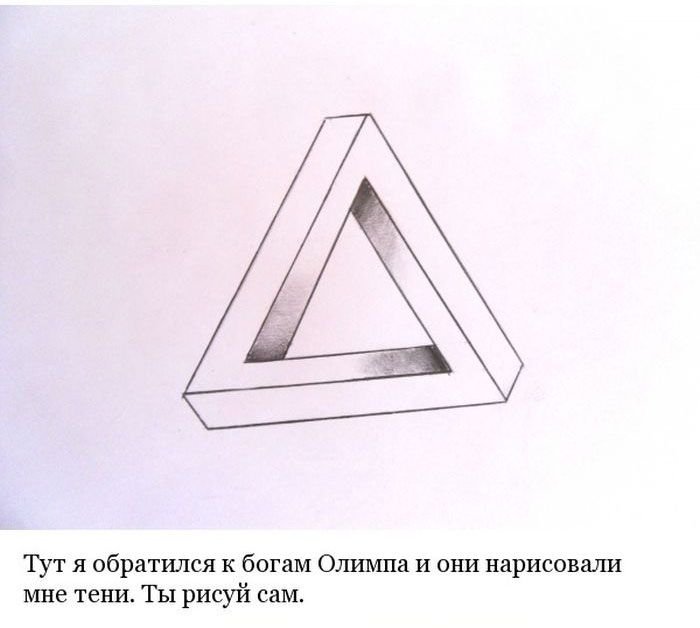 Объемный треугольник рисунок