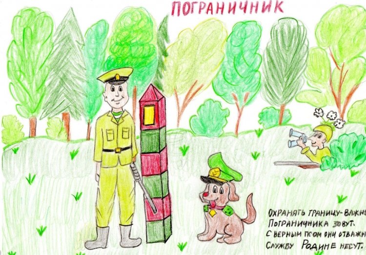 Пограничник рисунок