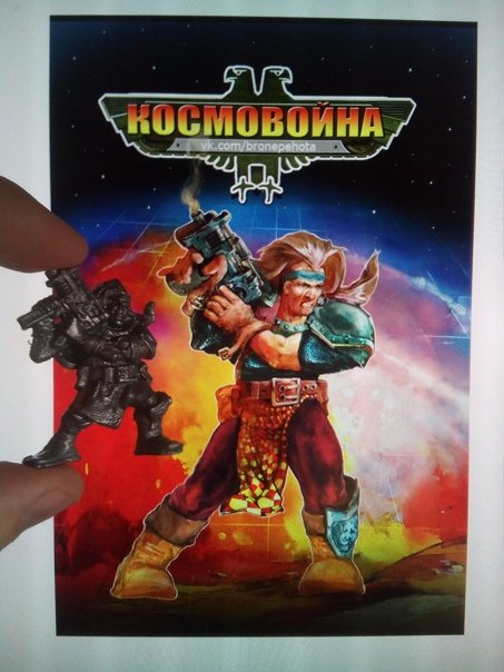 Технолог фигурки Бронепехота
