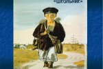 Николай Алексеевич Некрасов школьник
