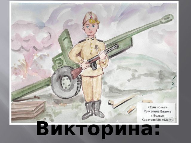 Рисунки на тему артиллерист