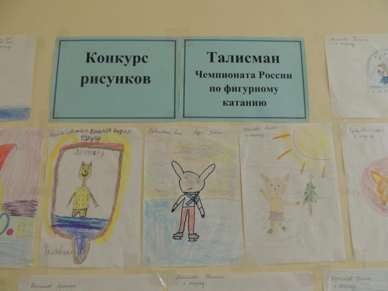 Талисман школы нарисова
