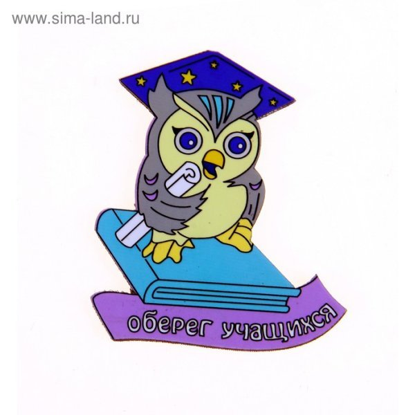 Талисманы для учебы