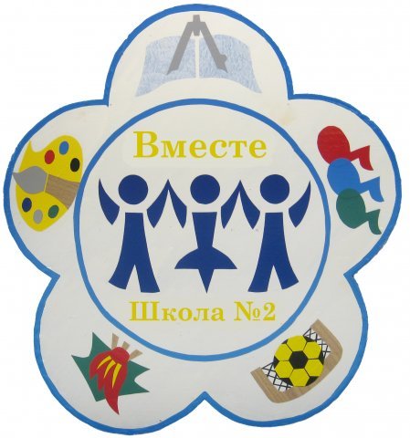 Эмблема нашего класса