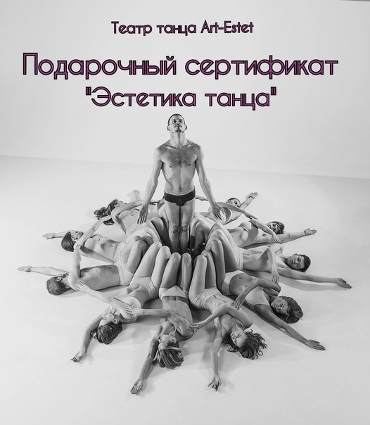 Безграничный танец конус ХСР