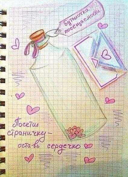 Идеи для анкеты рисунки