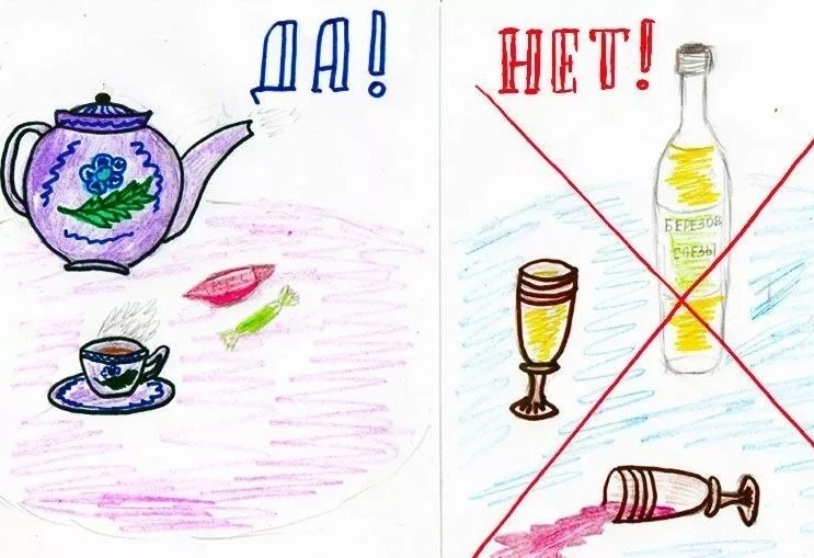 Рисунок на тему вредные привычки