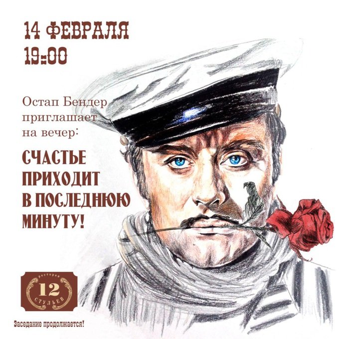 Андрей Миронов Остап