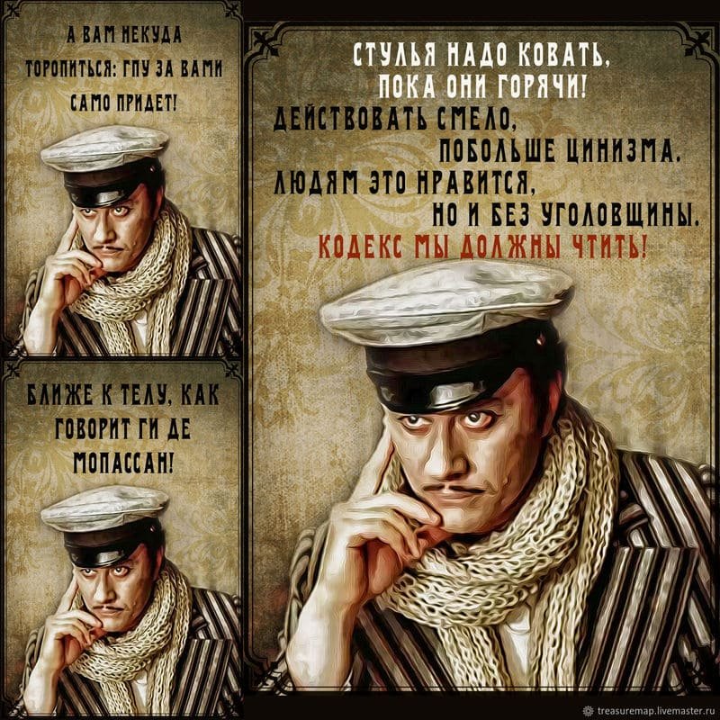 Великий комбинатор Остап Бендер рисунок