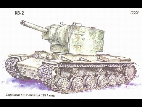 Танк кв-152