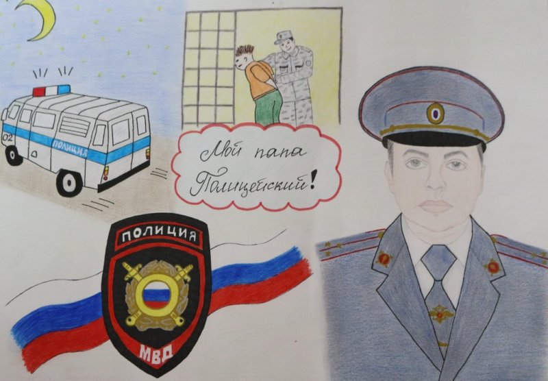 Рисунок к Дню полиции на конкурс