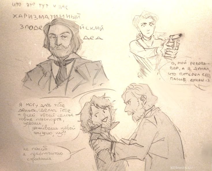 Родион Раскольников арт и Разумихин