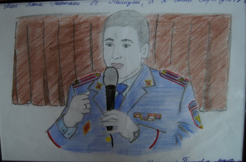 Конкурс рисунков мой папа полицейский