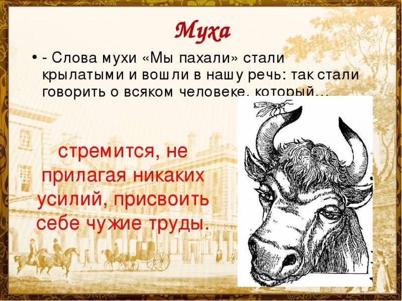 Иван Иванович Дмитриев Муха