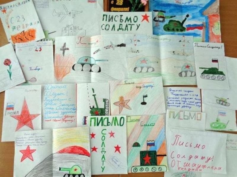 Детские письма солдатам
