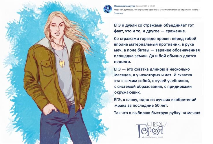 Герои книги Мефодий Буслаев