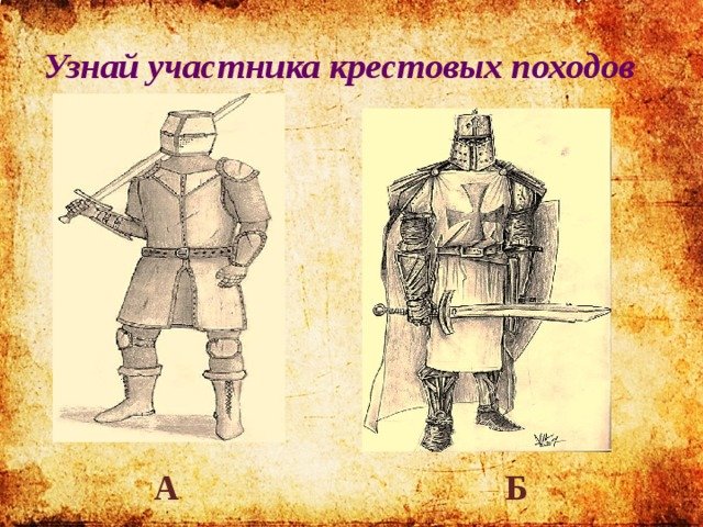Рисунок крестовый поход легкий