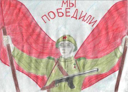 Патриотический рисунок