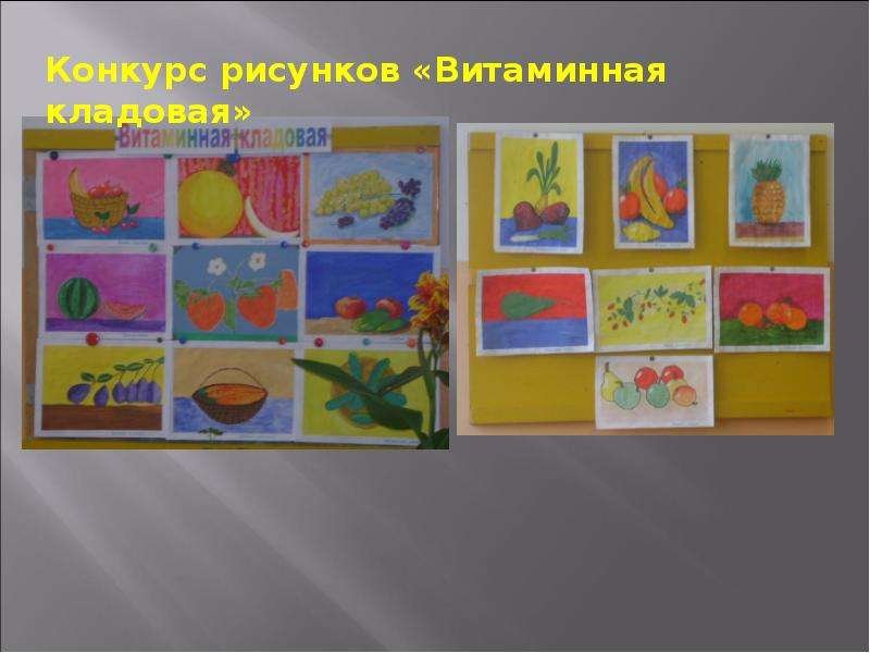 Рисунок карандашом витаминная кладовая
