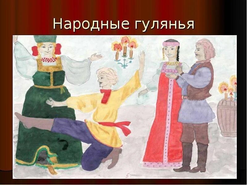 Рисунок на тему традиции русского народа