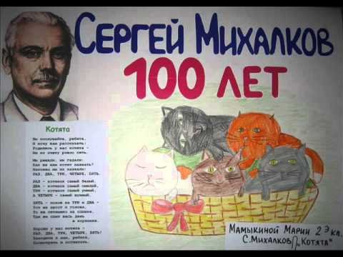 Иллюстрации к произведениям Михалкова