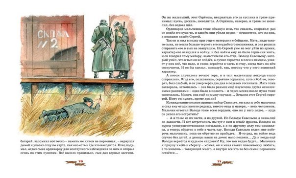 Маленький солдатик рассказ