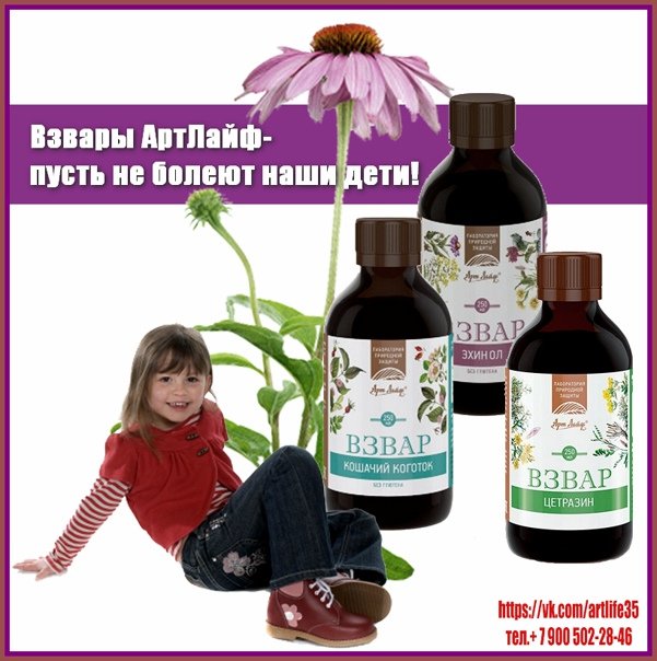 Взвар у ребенка