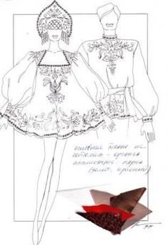 Эскиз русского народного костюма