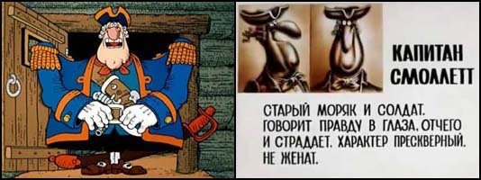 Остров сокровищ мультфильм 1988 досье на героев