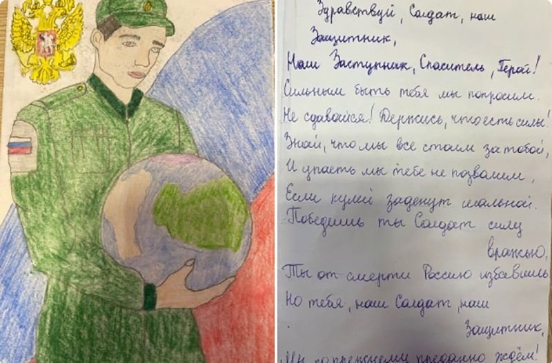 Открытка солдату